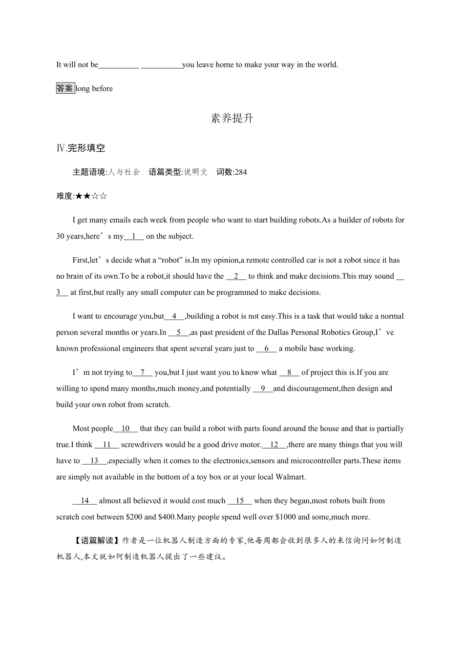 Unit 1　Section C　Using Language (Ⅰ) 课时习题 【新教材】人教版2019高中英语选择性必修第四册含答案.pdf_第3页