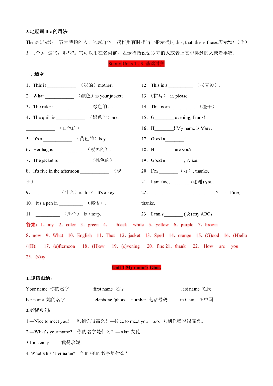 StarterUnit1Unit4词汇，短语，句型，语法，写作复习+基础练习解析版七年级第一期末复习.pdf_第2页