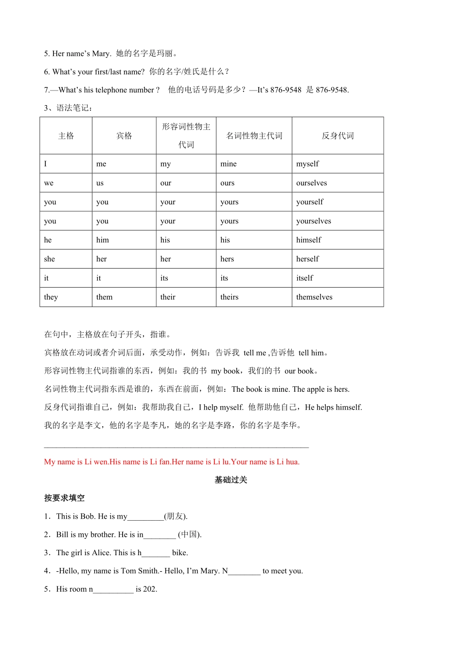 StarterUnit1Unit4词汇，短语，句型，语法，写作复习+基础练习解析版七年级第一期末复习.pdf_第3页