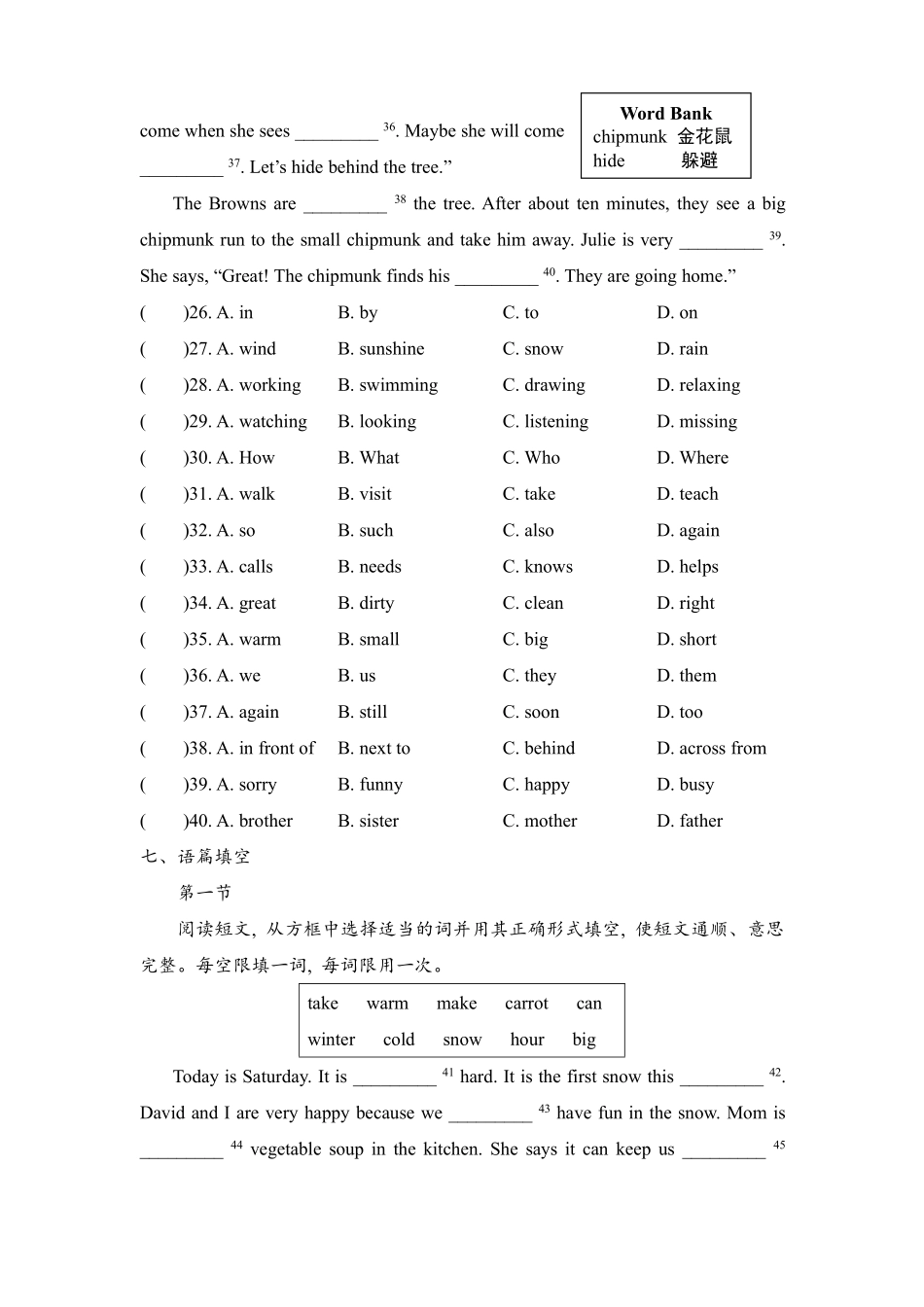 人教版初一七年级下册英语【单元测试 含答案】Unit 7 03.docx.pdf_第3页