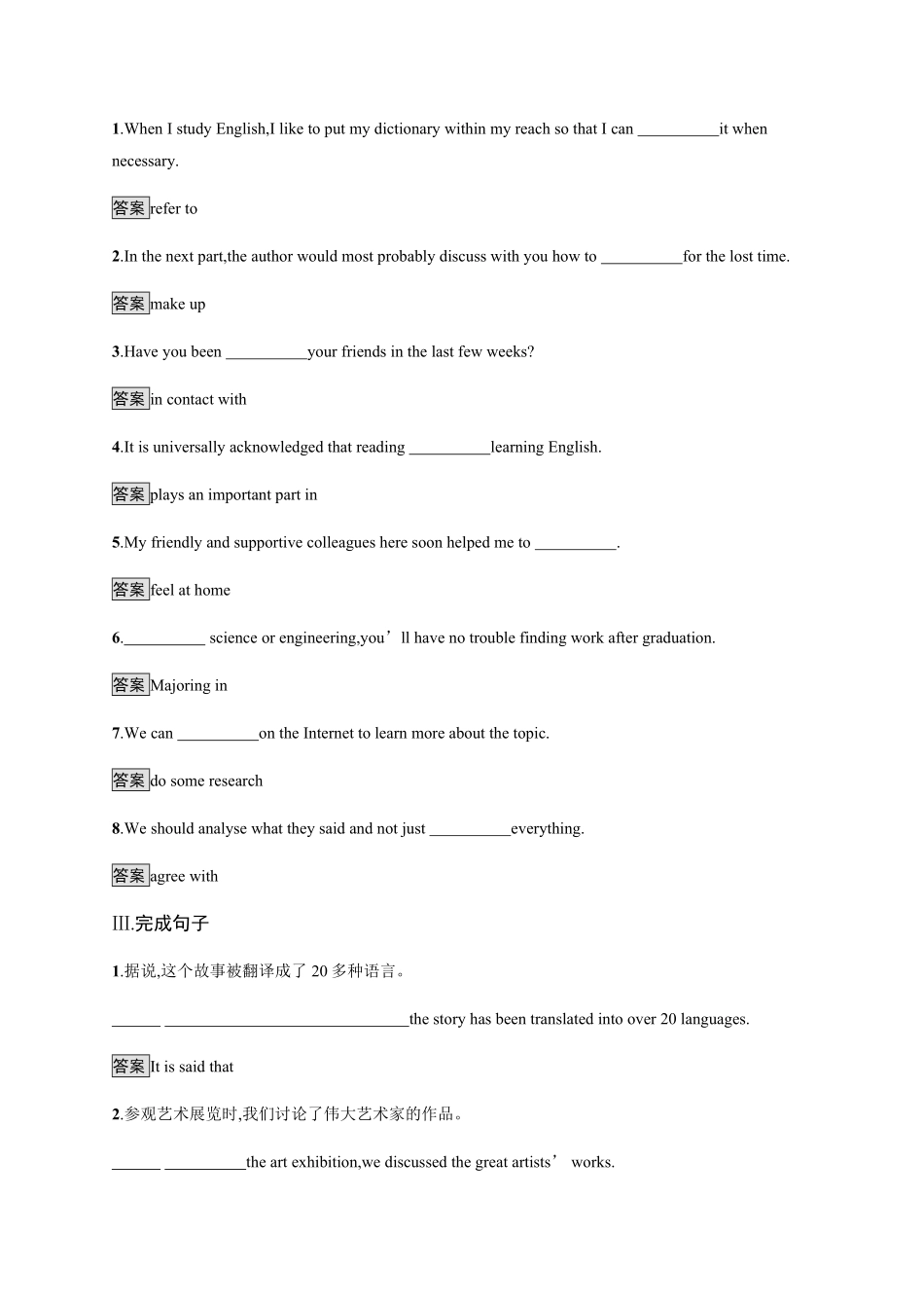 Unit 2　Section A　Reading and Thinking 课时习题 【新教材】人教版2019高中英语选择性必修第四册含答案.pdf_第2页