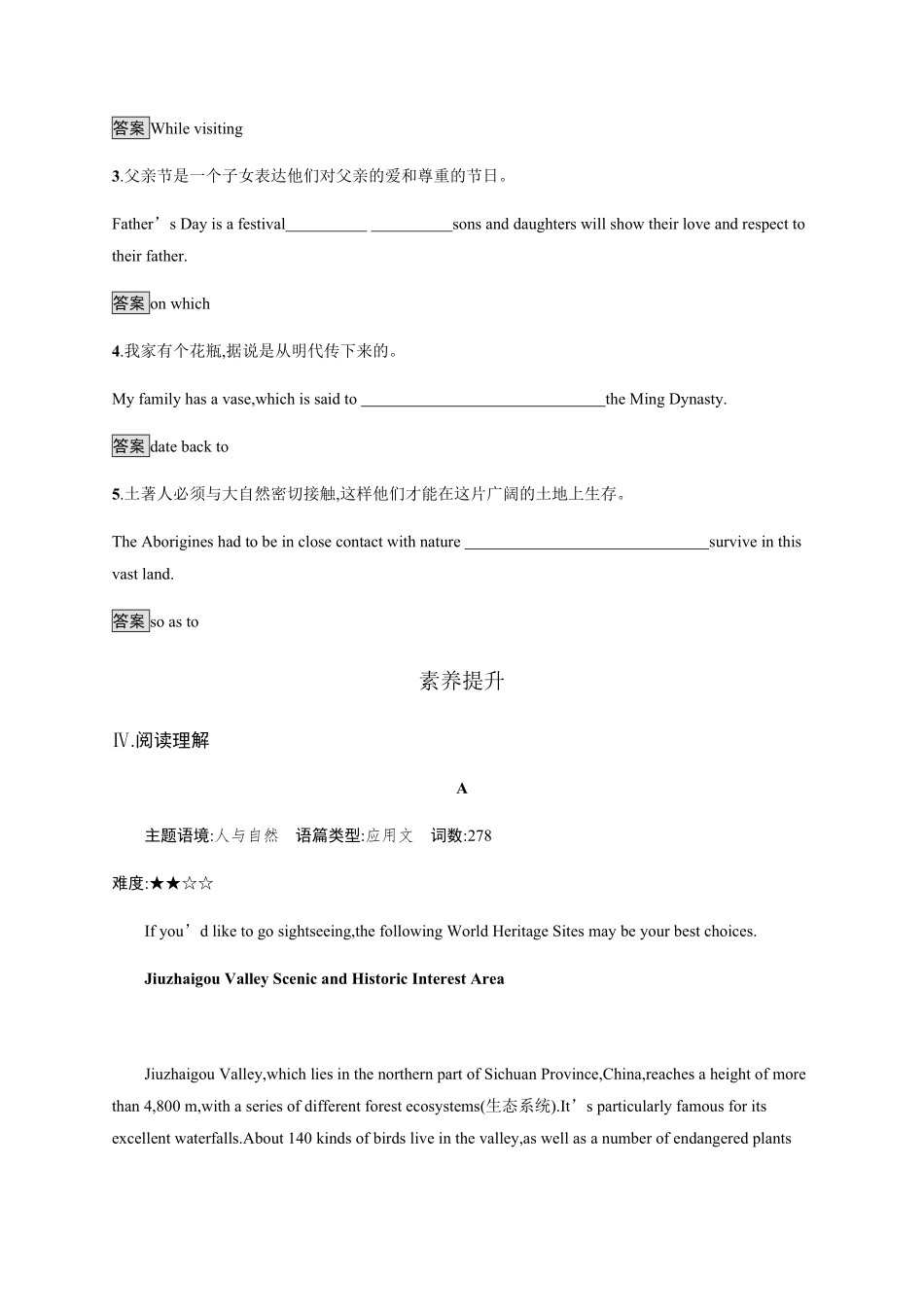 Unit 2　Section A　Reading and Thinking 课时习题 【新教材】人教版2019高中英语选择性必修第四册含答案.pdf_第3页