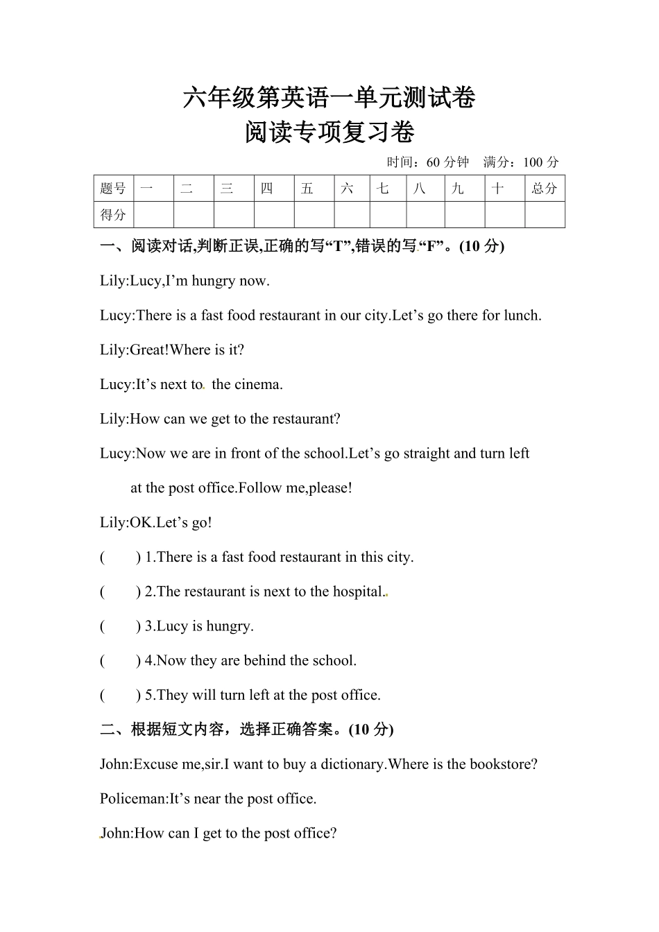 人教PEP版英语【单元专项训练】六年级上册-Unit1HowcanIgetthere阅读含答案.pdf_第1页