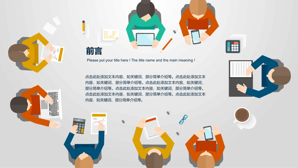 员工入职培训3.pptx_第2页
