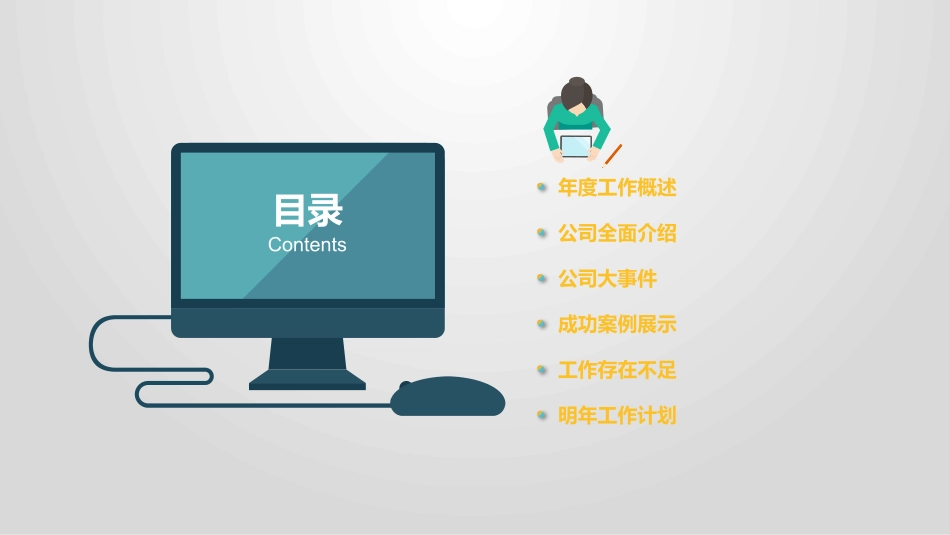 员工入职培训3.pptx_第3页