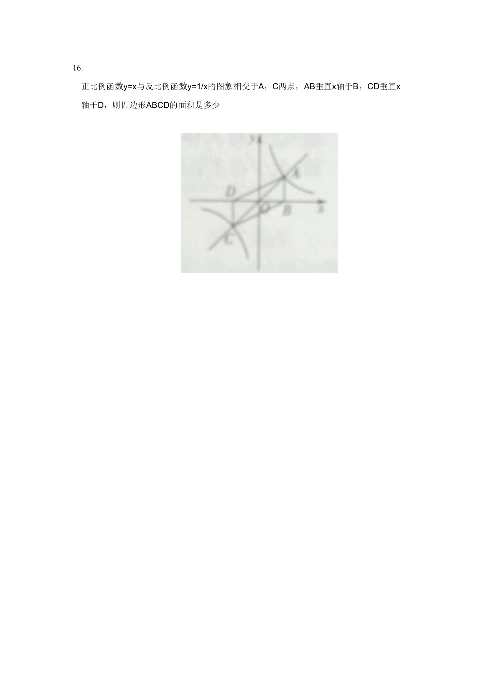 部编数学九年级上册23.2.3关于原点对称的点的坐标含答案.pdf_第3页