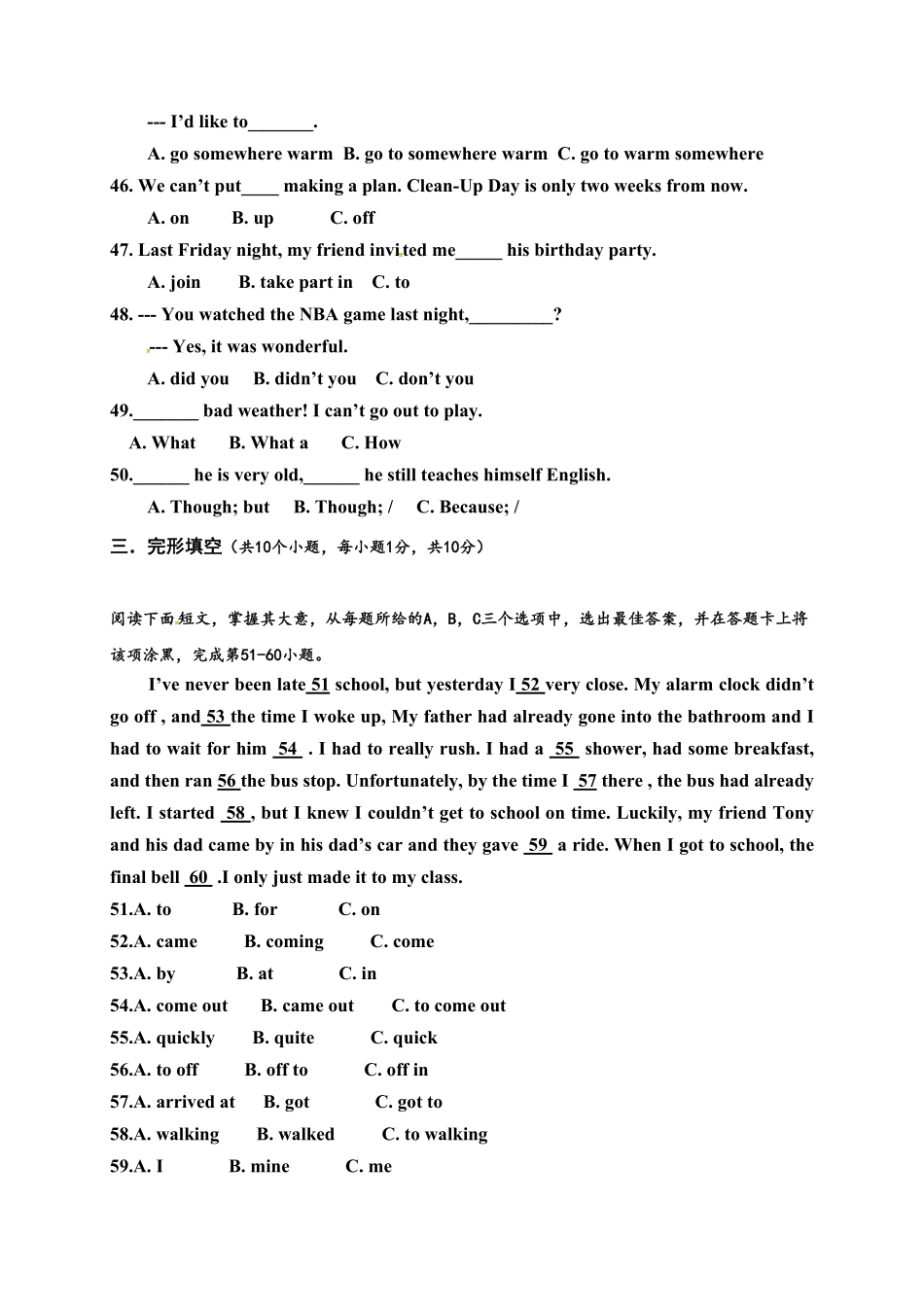 人教版九年级英语期中测试_09无听力，附答案.pdf_第3页