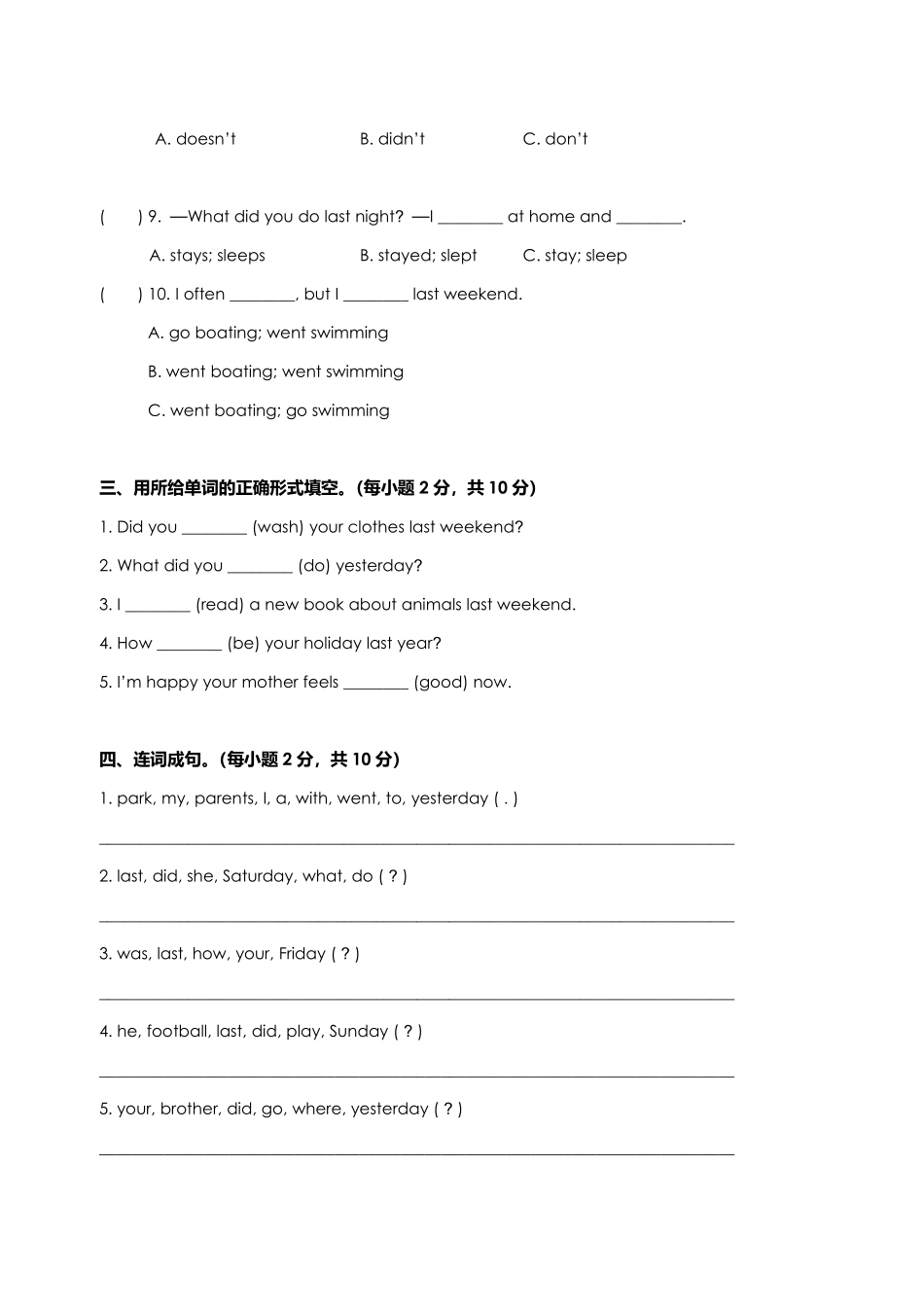 【单元测试】六年级下册英语人教版三年级起点Unit 2 04含答案.pdf_第2页