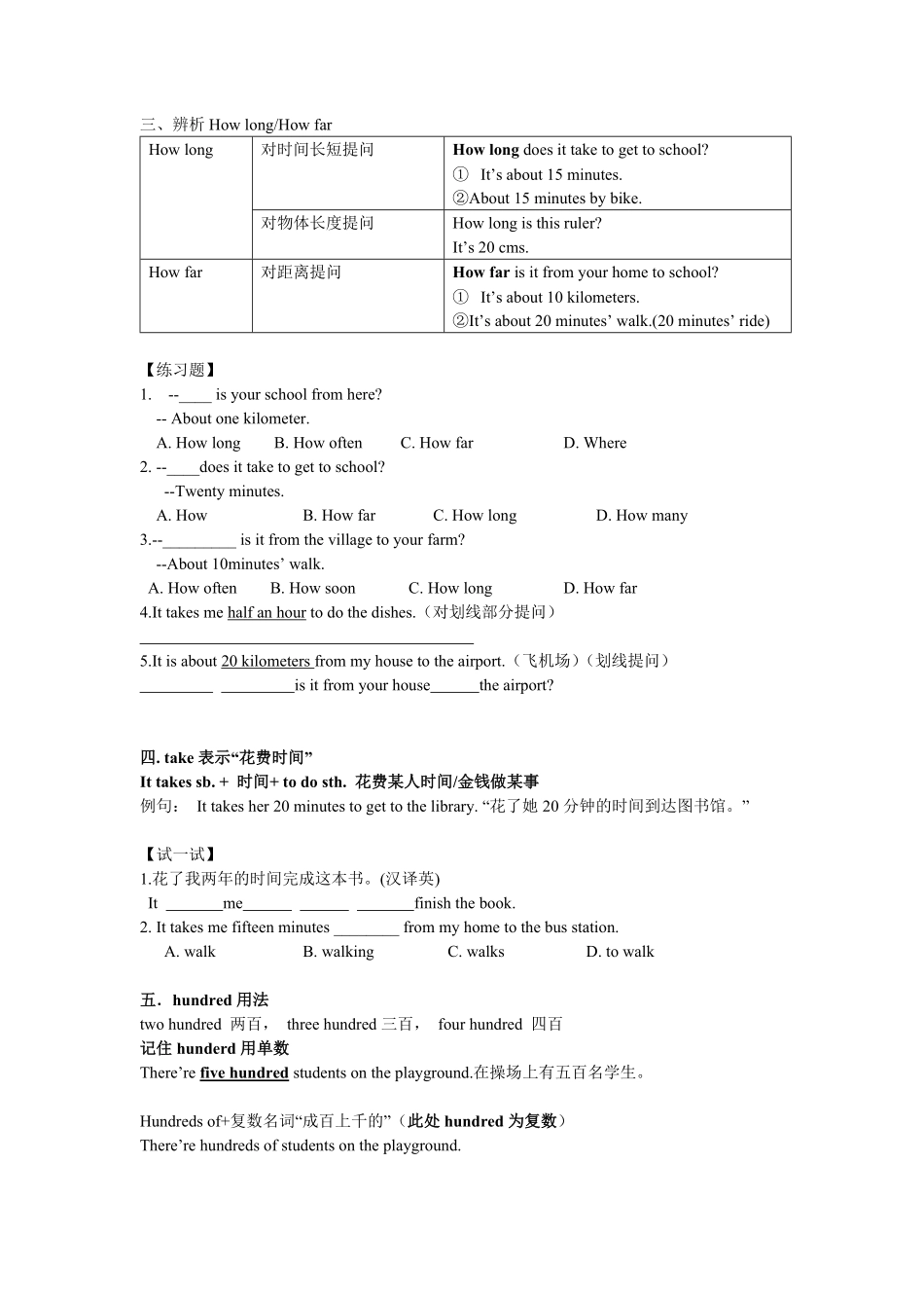 人教版初中英语七年级下册三单元讲义短语语法归纳配练习答案.pdf_第3页