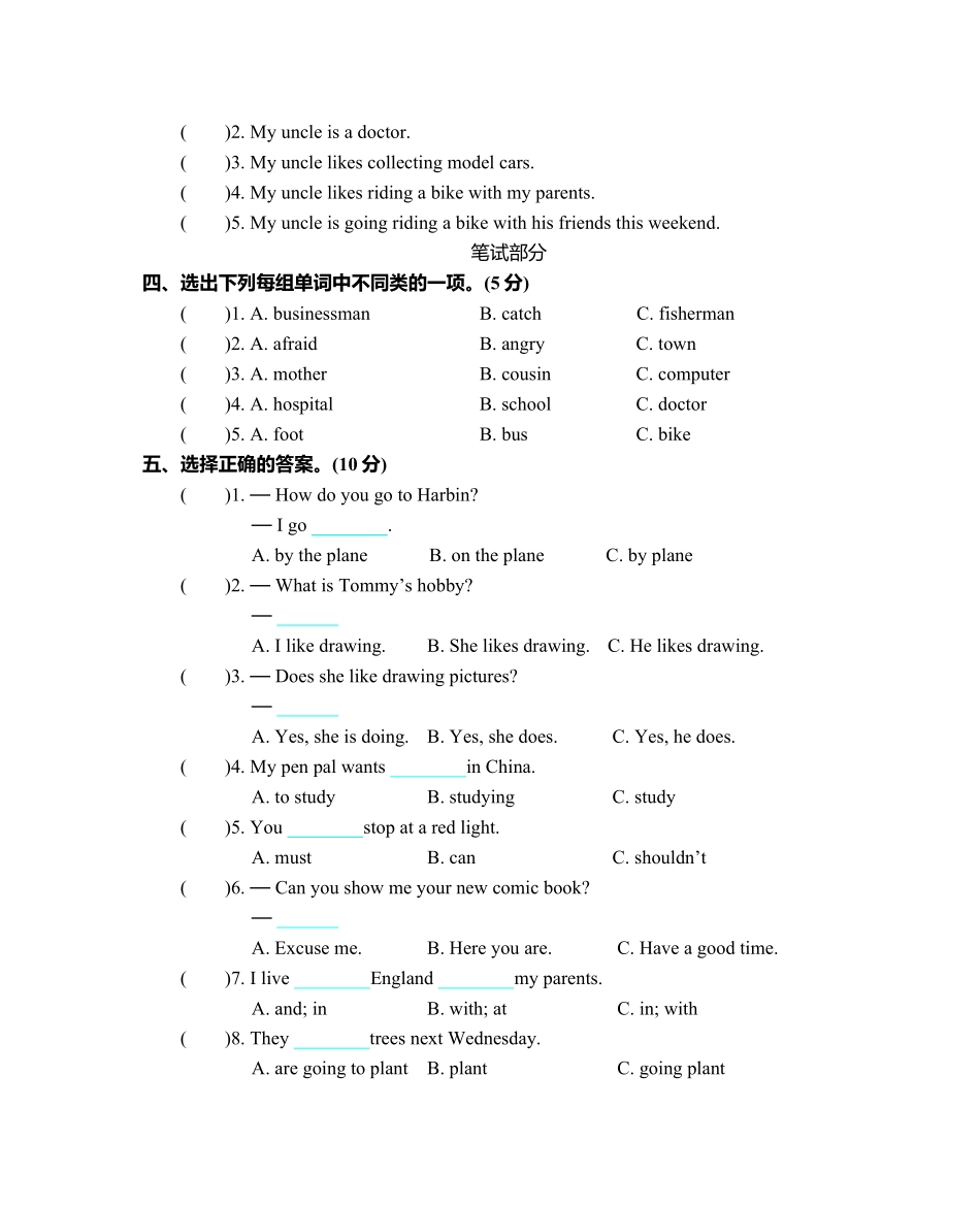 人教PEP版英语六年级上册期末测试卷含答案(1).pdf_第2页
