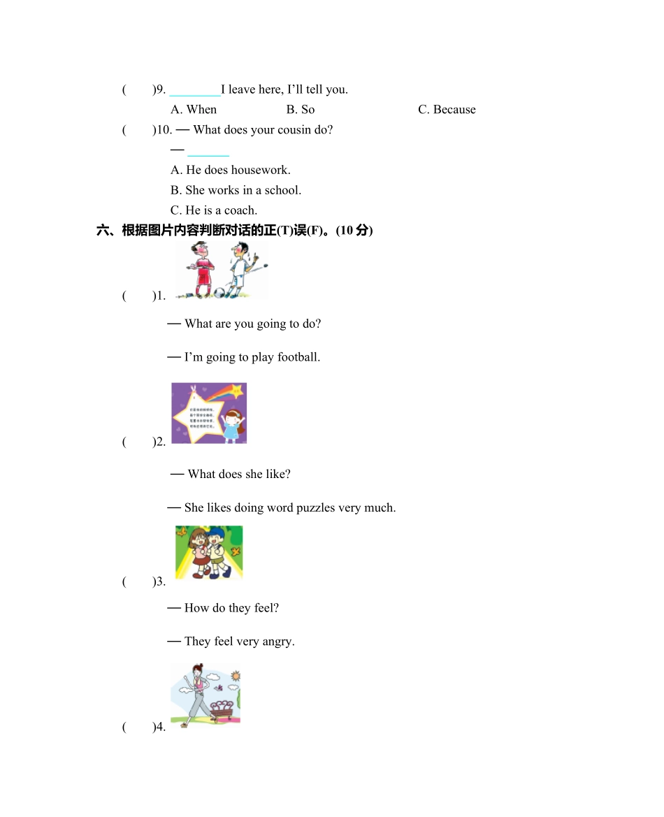 人教PEP版英语六年级上册期末测试卷含答案(1).pdf_第3页