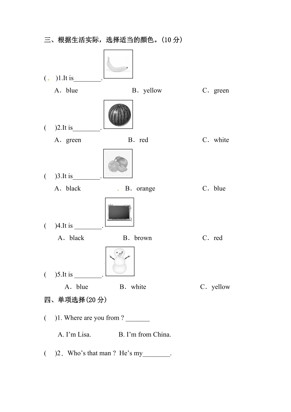 人教PEP版英语【单元专项训练】三年级上册-Unit2Colours句型含答案.pdf_第2页