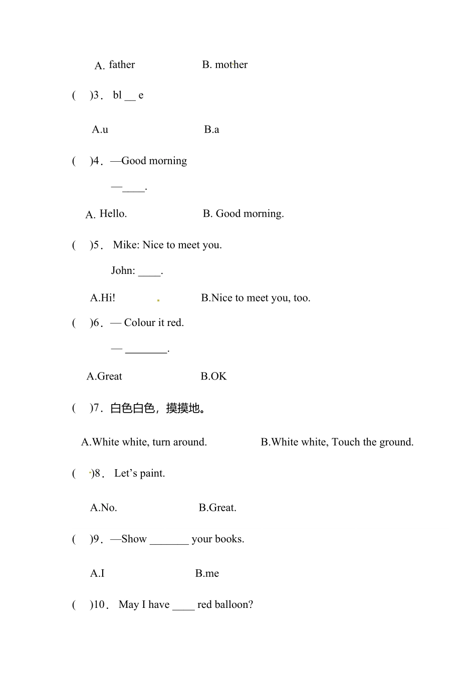 人教PEP版英语【单元专项训练】三年级上册-Unit2Colours句型含答案.pdf_第3页
