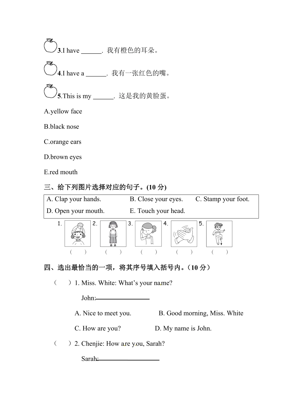 人教PEP版英语【单元专项训练】三年级上册-Unit3Lookatme句型2含答案.pdf_第2页