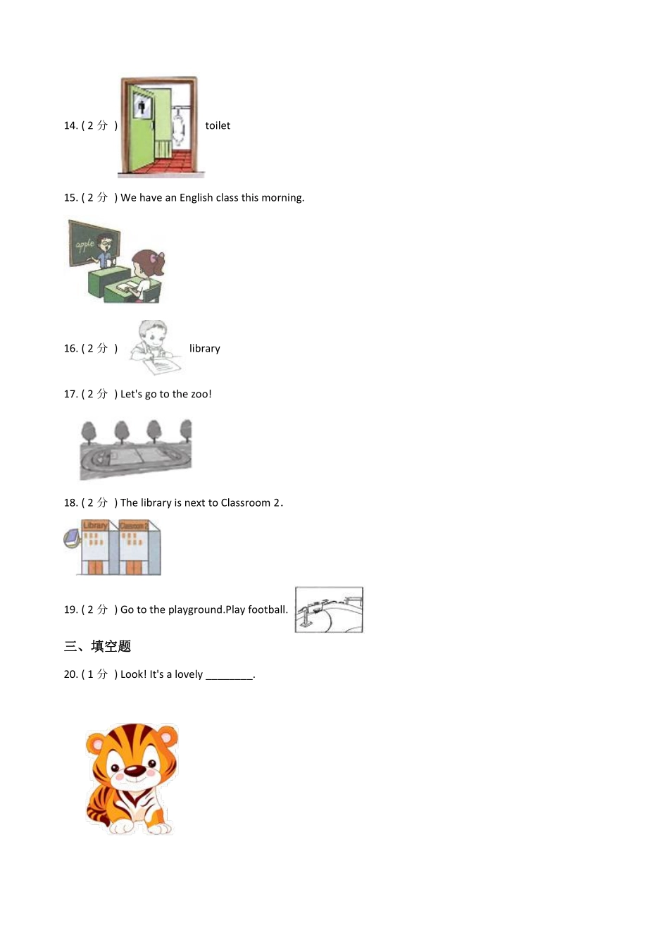 【单元测试四年级下册英语人教版三年级起点Unit 1 05含答案.pdf_第2页