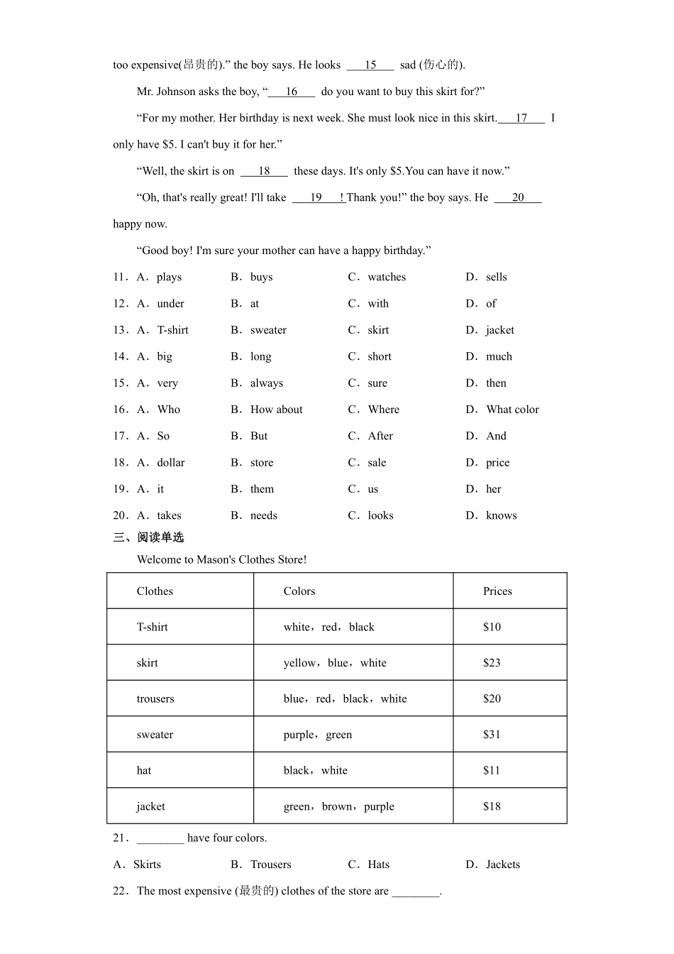 人教版初一七年级上册英语【单元测试 含答案】Unit 7 01.pdf_第2页