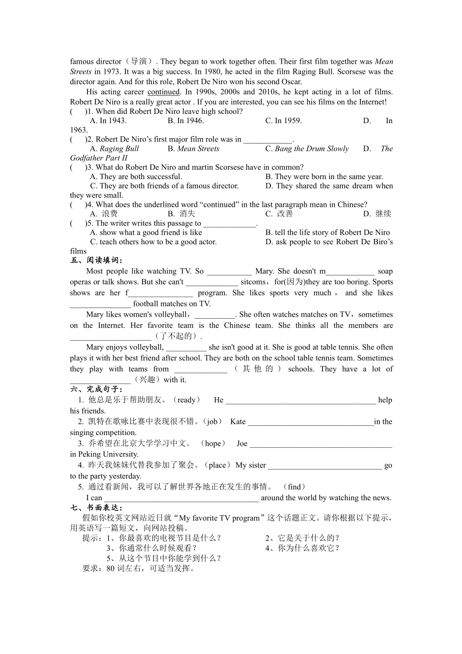 【单元测试】八年级上册英语人教版Unit 5 01含答案解析.pdf_第3页
