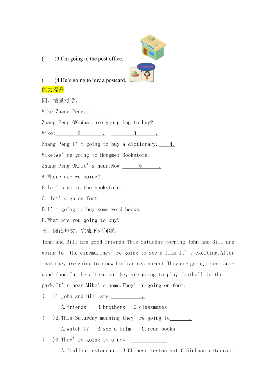 人教PEP版英语六年级上册课时练习-Unit3Myweekendplan第四课时含答案.pdf_第2页
