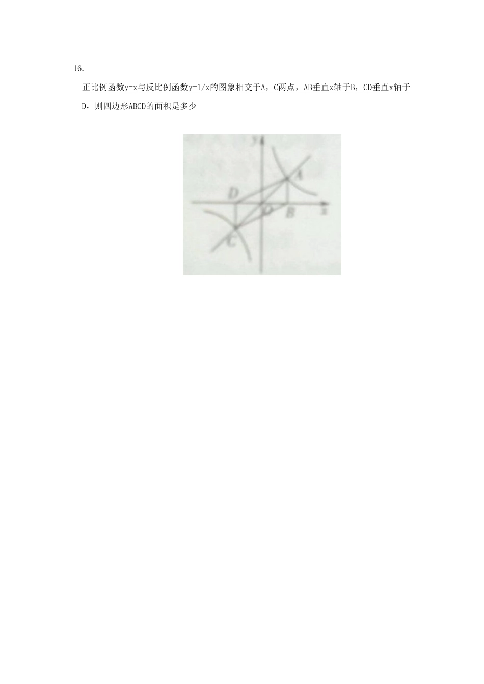 人教版九年级数学上册：23.2.3关于原点对称的点的坐标含答案.pdf_第3页
