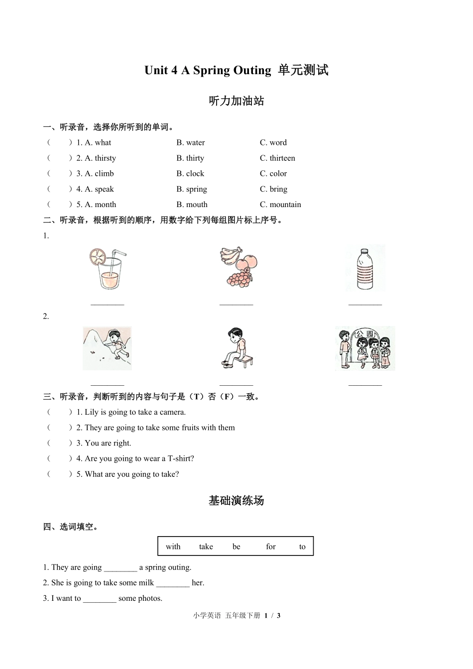 闽教版三年级起点小学英语五年级下册Unit4单元测试试卷含答案02.pdf_第1页