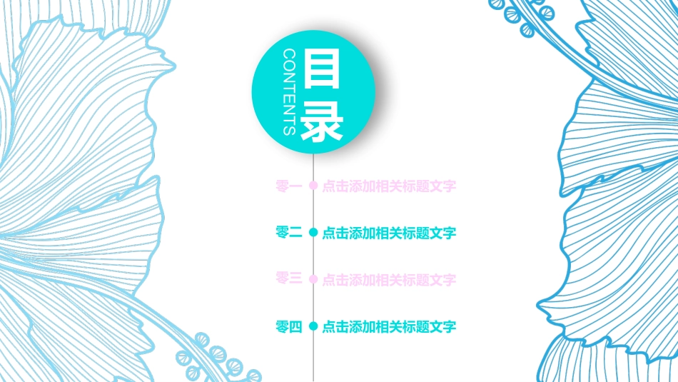 母婴护理儿童护理8.pptx_第2页