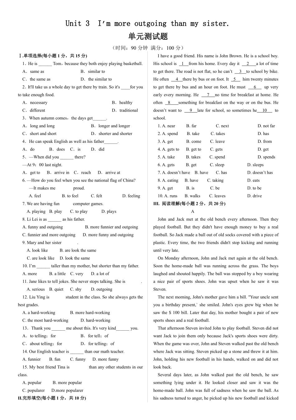 【单元测试】八年级上册英语人教版Unit 3  02含答案解析.pdf_第1页