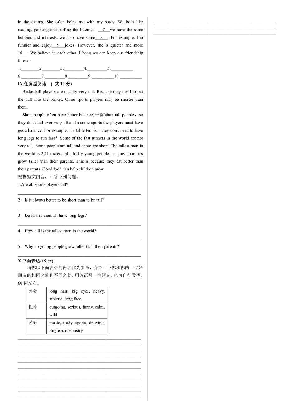 【单元测试】八年级上册英语人教版Unit 3  02含答案解析.pdf_第3页