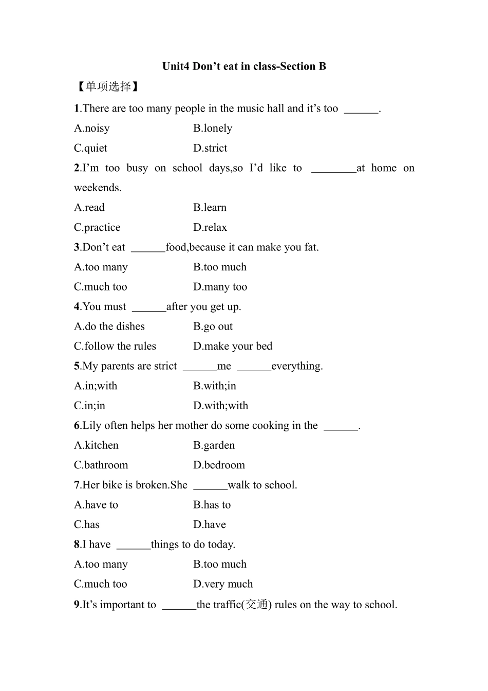 人教版初一七年级下册英语【课后作业 含答案】Unit 4 Section B.pdf_第1页