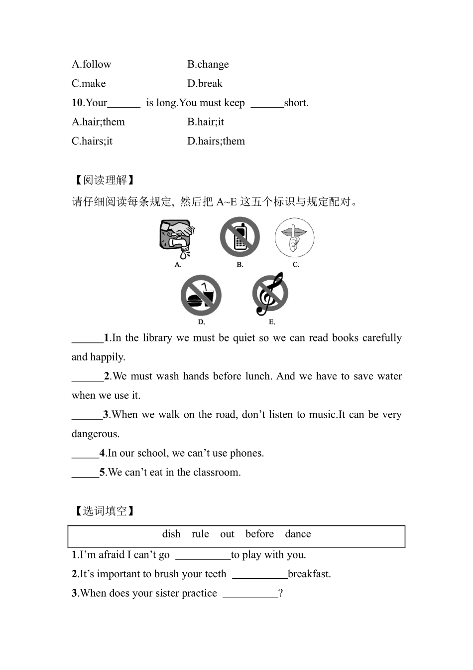 人教版初一七年级下册英语【课后作业 含答案】Unit 4 Section B.pdf_第2页