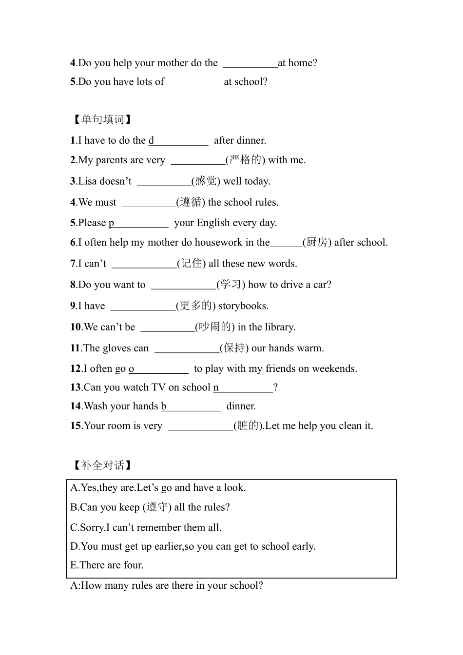 人教版初一七年级下册英语【课后作业 含答案】Unit 4 Section B.pdf_第3页