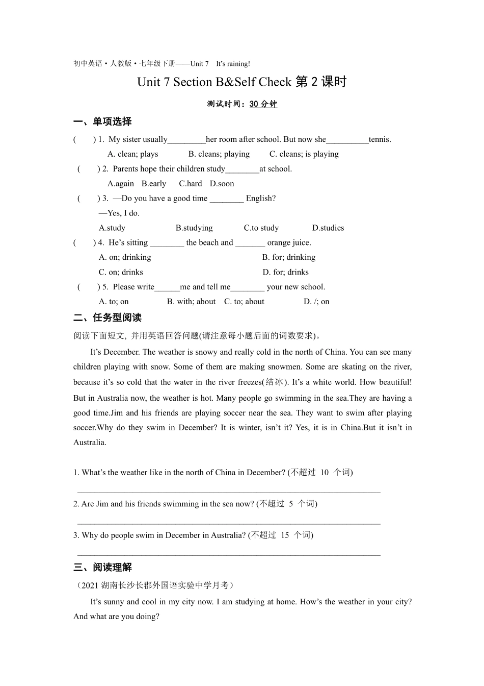 人教版初一七年级下册英语【课时练 含答案】Unit 7 Section B 02.docx.pdf_第1页
