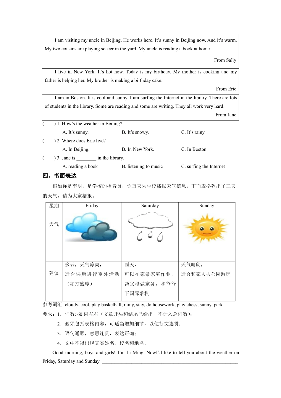 人教版初一七年级下册英语【课时练 含答案】Unit 7 Section B 02.docx.pdf_第2页