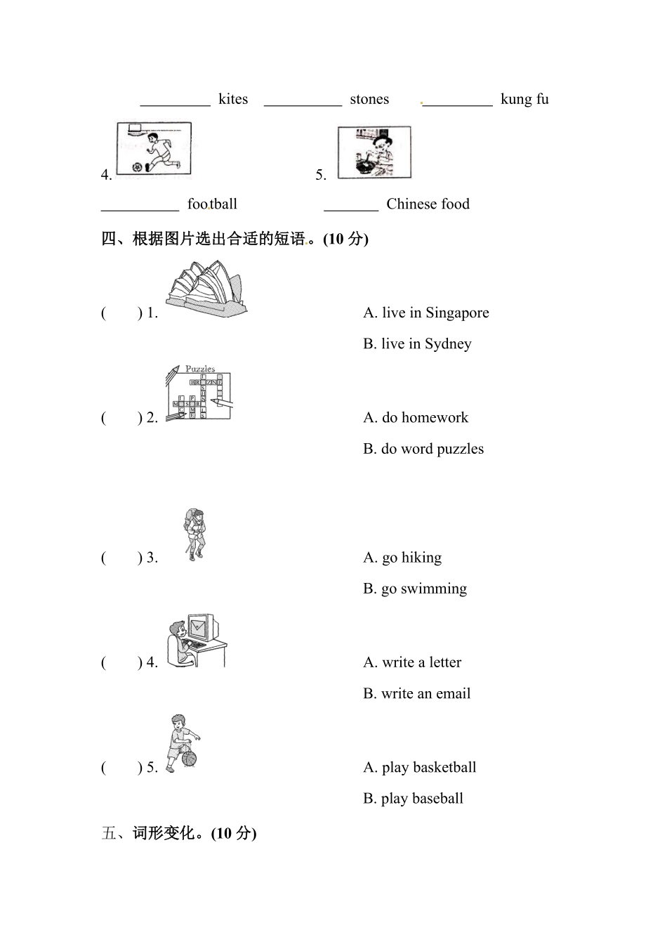 人教PEP版英语【单元专项训练】六年级上册-Unit4Ihaveapenpal词汇含答案.pdf_第2页