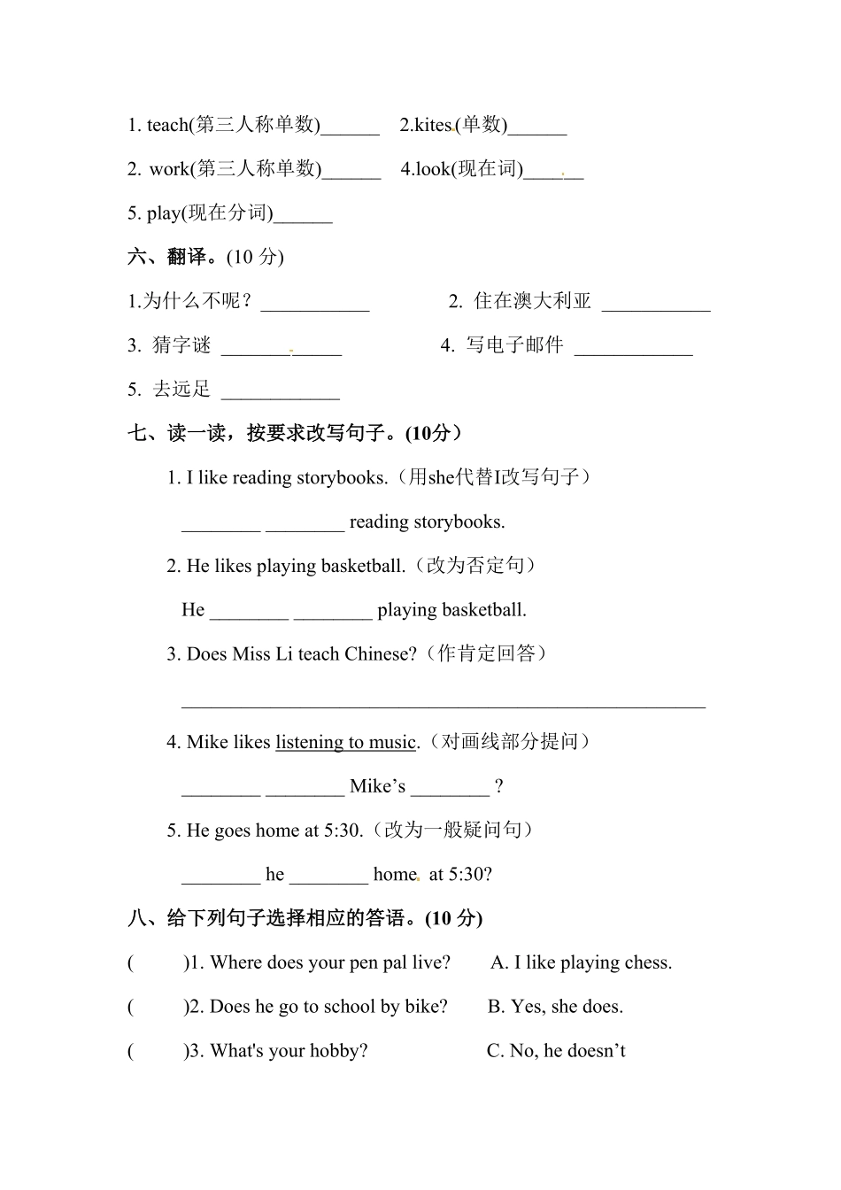 人教PEP版英语【单元专项训练】六年级上册-Unit4Ihaveapenpal词汇含答案.pdf_第3页