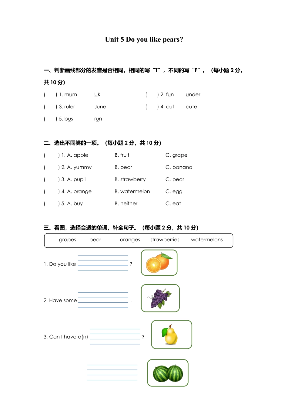 【单元测试三年级下册英语人教版三年级起点Unit 5 01.docx含答案.pdf_第1页