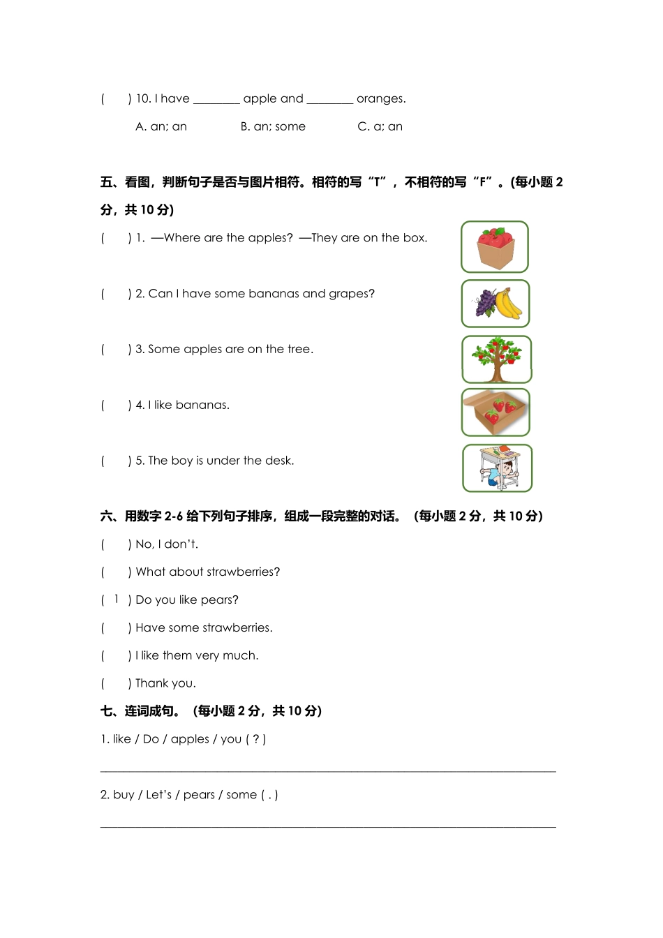 【单元测试三年级下册英语人教版三年级起点Unit 5 01.docx含答案.pdf_第3页