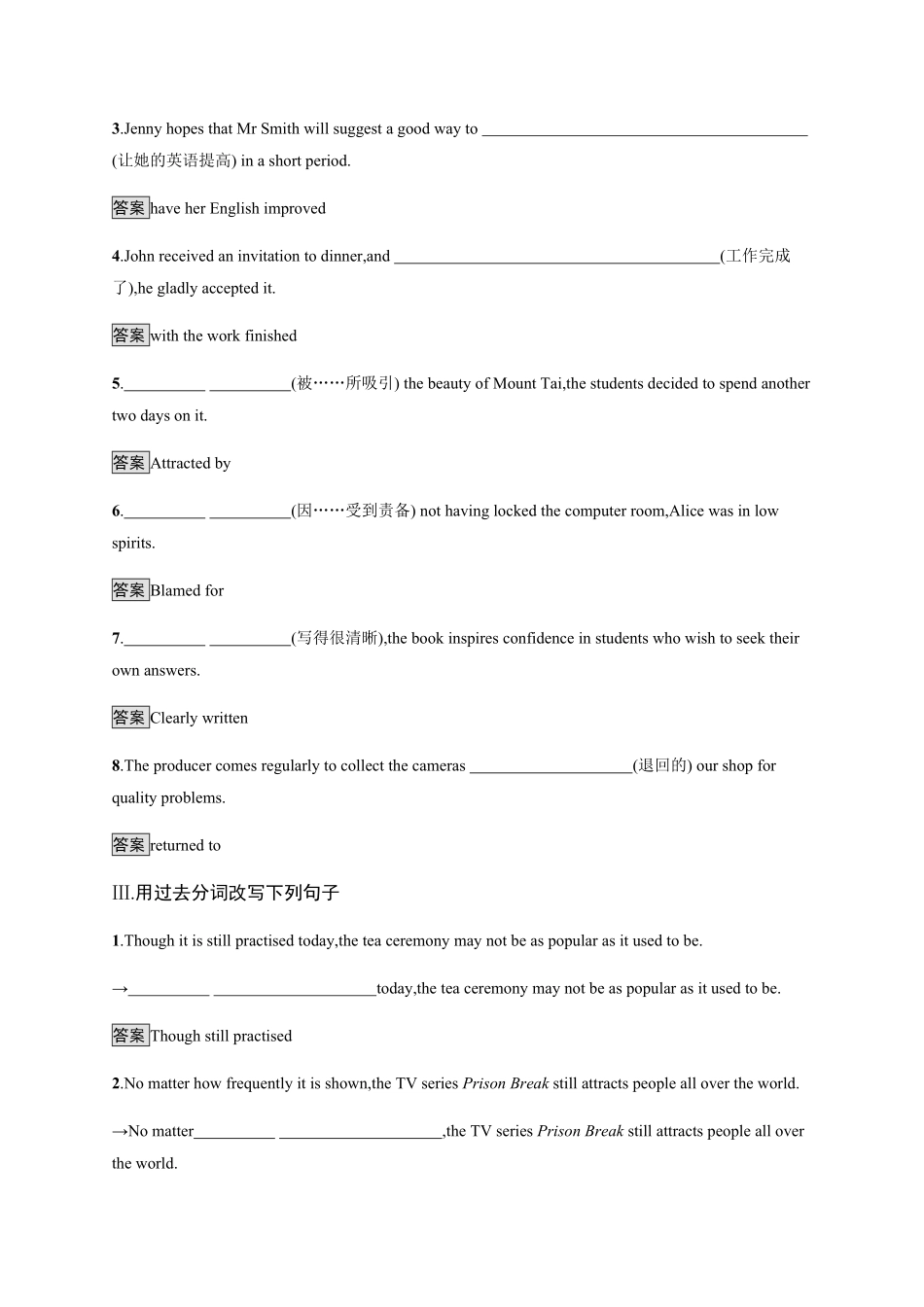 Unit 2　Section B　Learning About Language 课时习题 【新教材】人教版2019高中英语选择性必修第四册含答案.pdf_第2页
