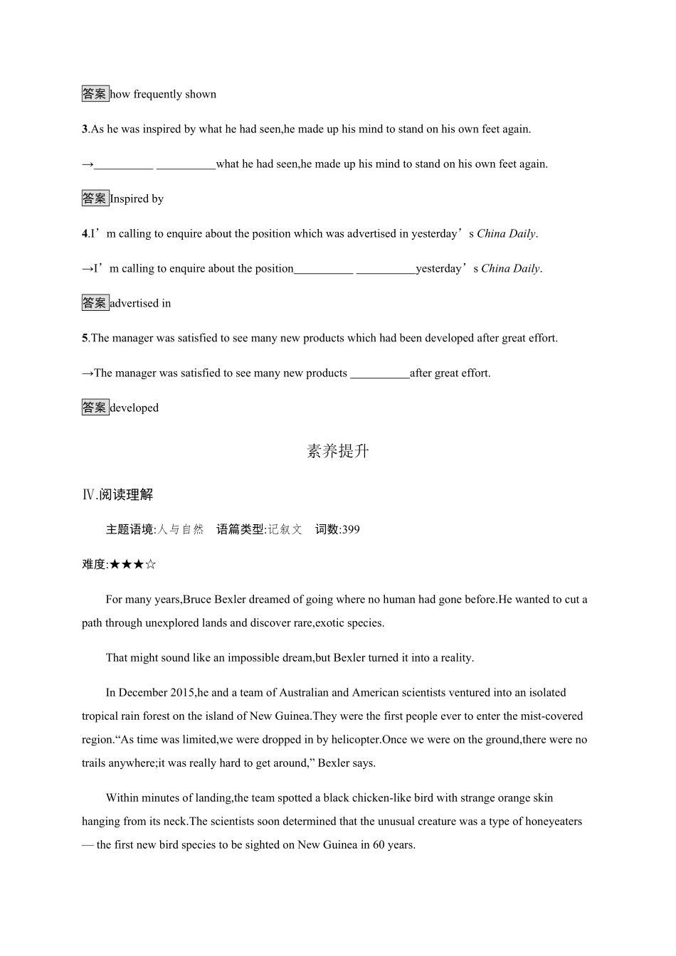 Unit 2　Section B　Learning About Language 课时习题 【新教材】人教版2019高中英语选择性必修第四册含答案.pdf_第3页