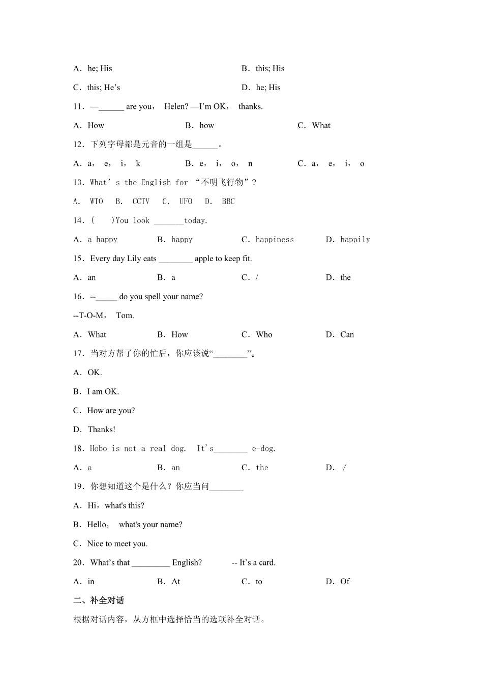 【单元测试】七年级上册英语人教版Starter-Unit-2--03-练习试题-测试卷(含答案).pdf_第2页