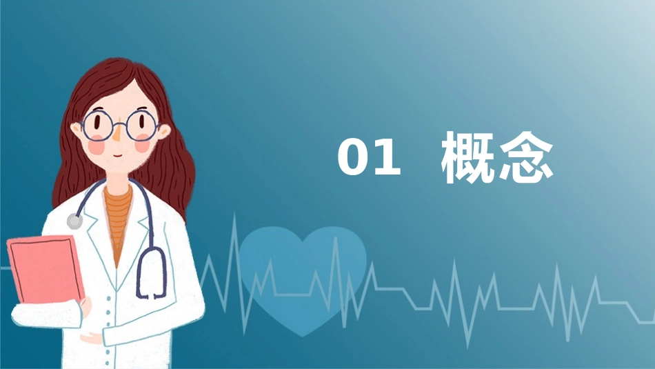 消化道出血护理.pptx_第3页