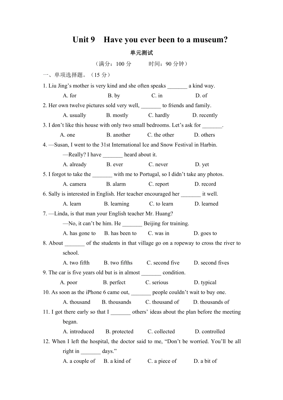【单元测试】八年级下册英语人教版Unit 9 01含答案解析.pdf_第1页