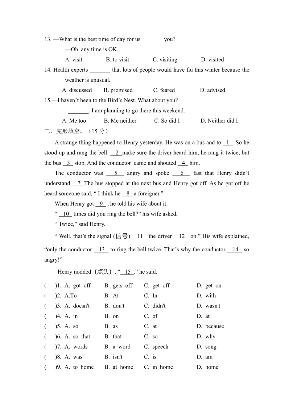 【单元测试】八年级下册英语人教版Unit 9 01含答案解析.pdf_第2页