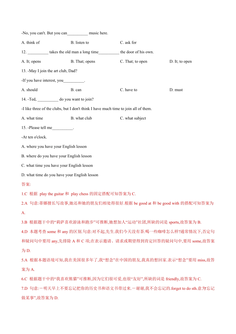 专题14人教版七年级下册期中检测卷2教师版不含听力七年级下册期中考试复习含答案.pdf_第2页