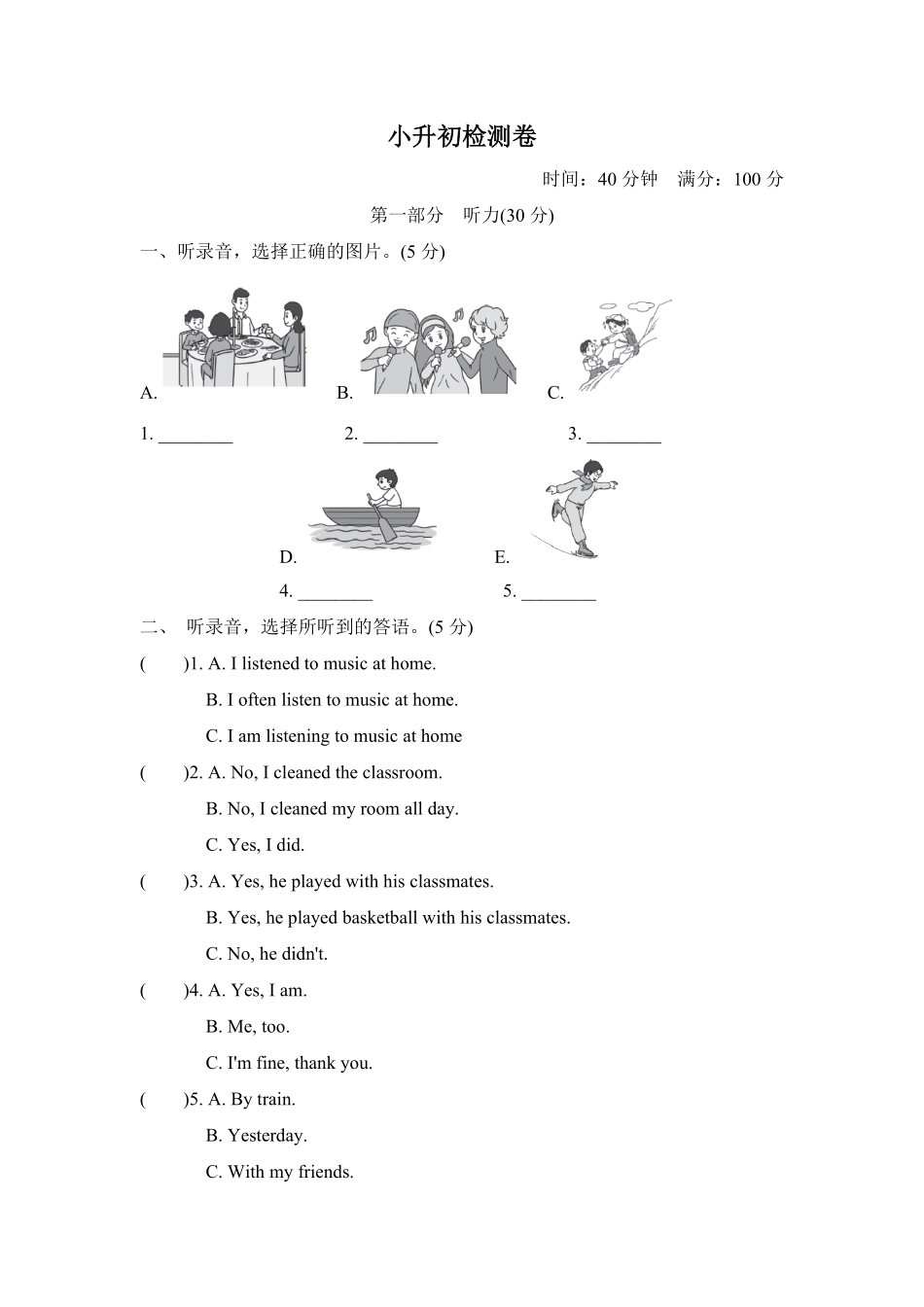 人教PEP版英语六年级下册期末检测卷6含答案.pdf_第1页