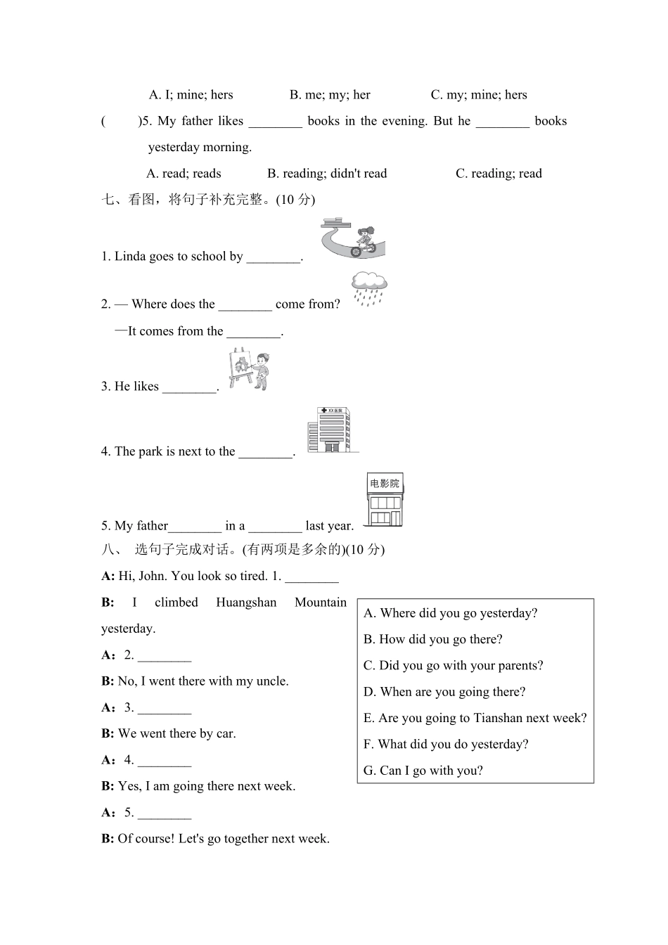 人教PEP版英语六年级下册期末检测卷6含答案.pdf_第3页
