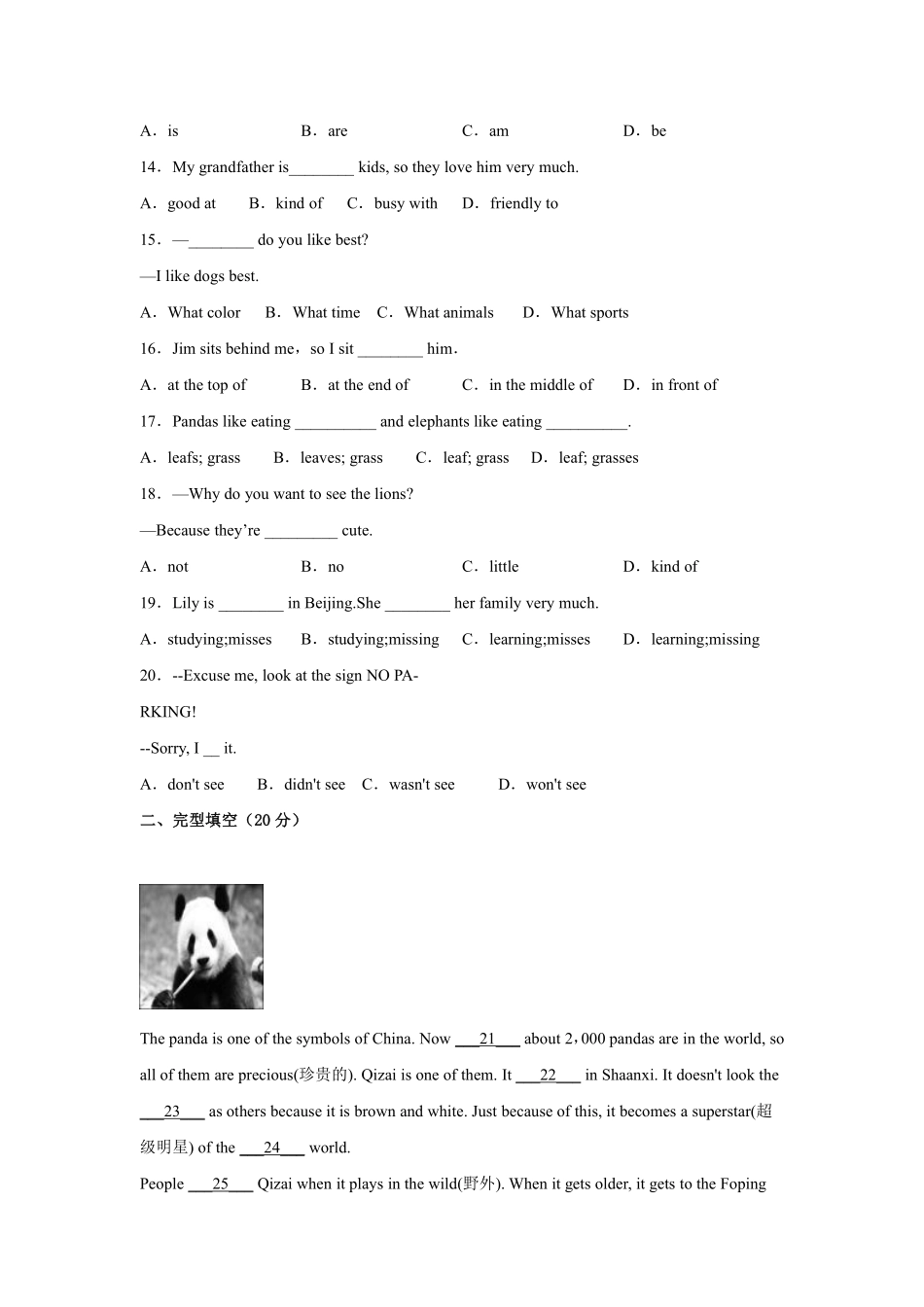 人教版初一七年级下册英语【单元测试 含答案】Unit 5 02.pdf_第2页