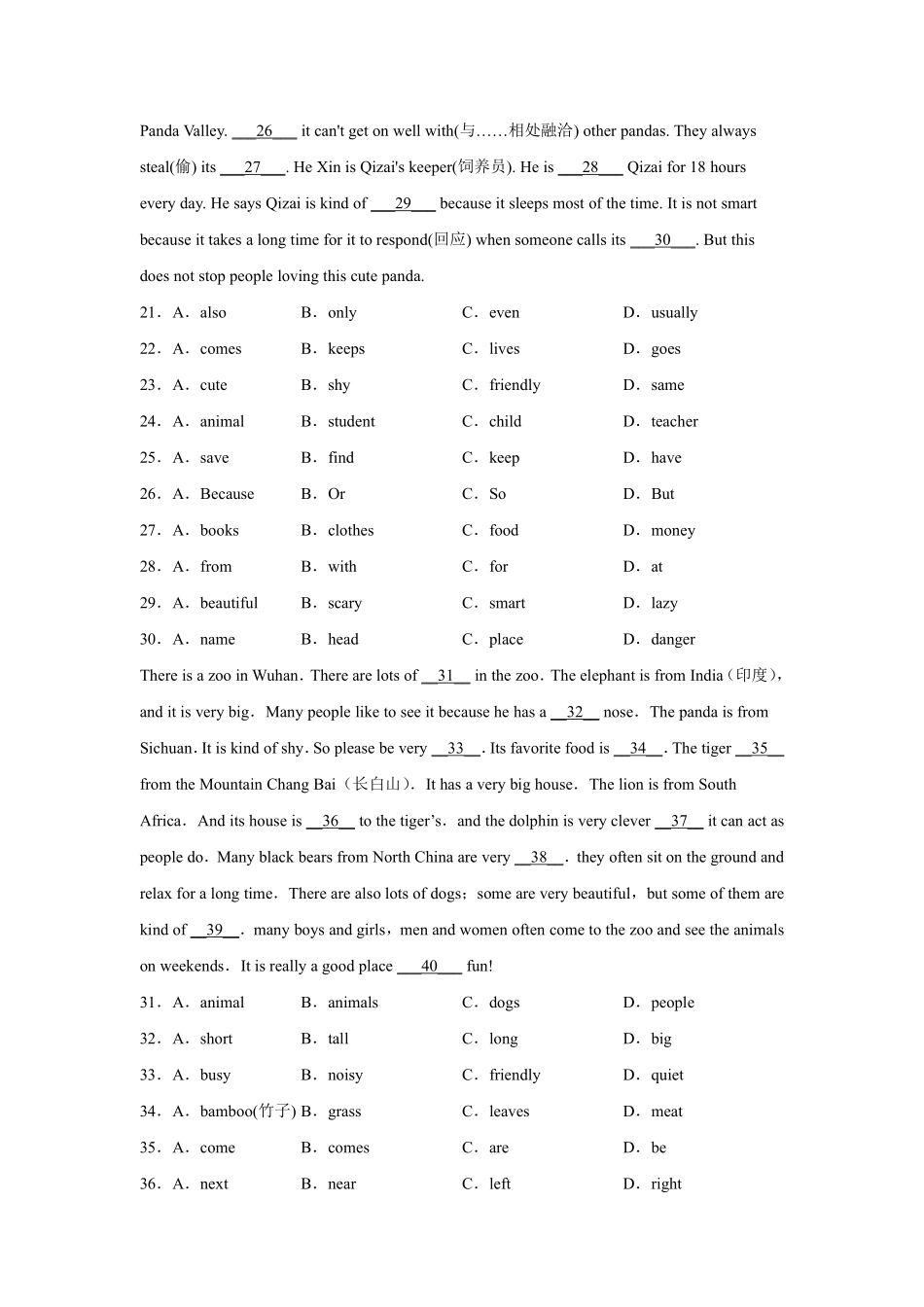 人教版初一七年级下册英语【单元测试 含答案】Unit 5 02.pdf_第3页
