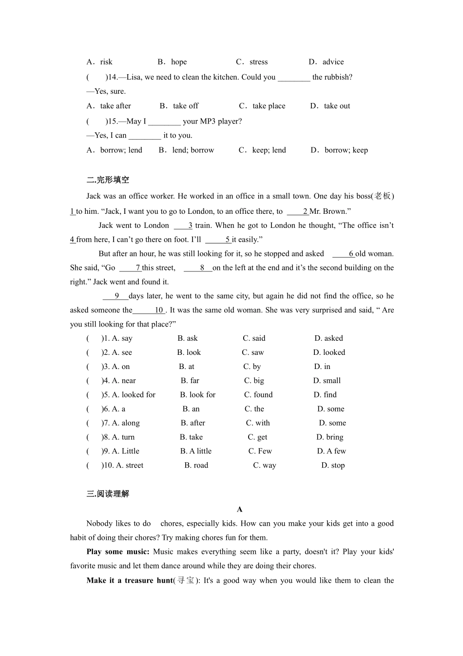 【单元测试】八年级下册英语人教版Unit 3 04含答案解析.pdf_第2页