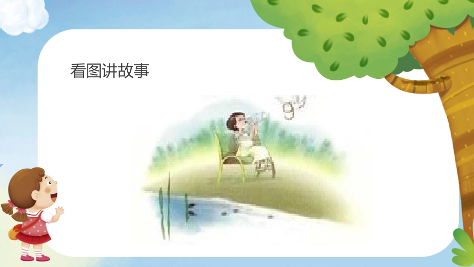 人教版一年级语文上册gkh课件.pptx_第3页