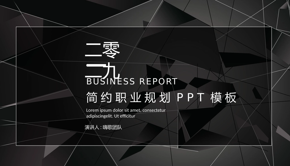 大学生职业规划45.pptx_第1页